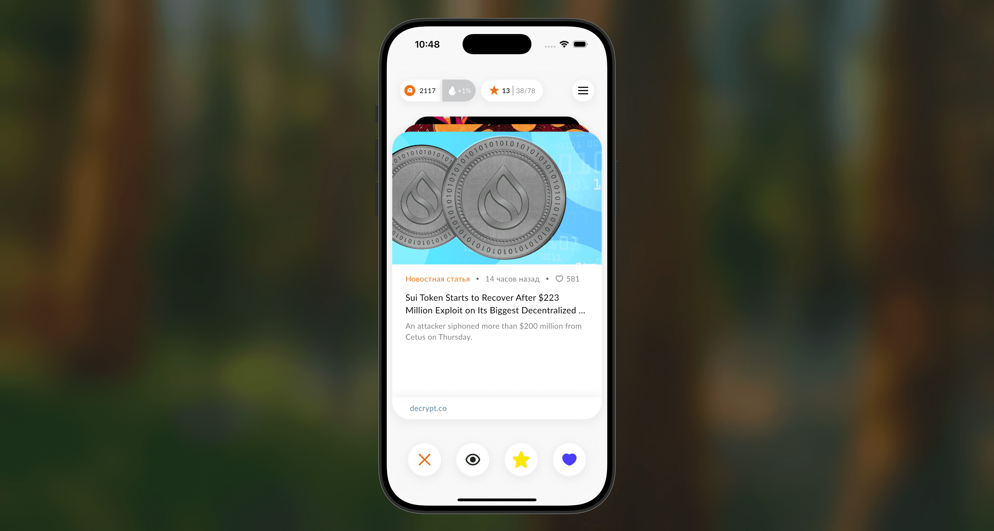 Newtify