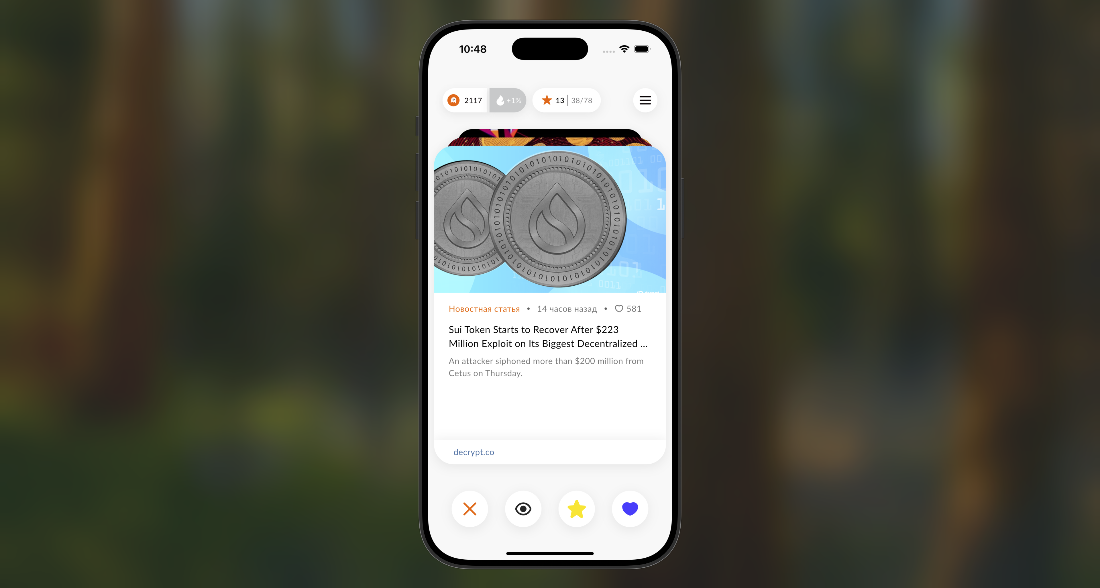 Newtify