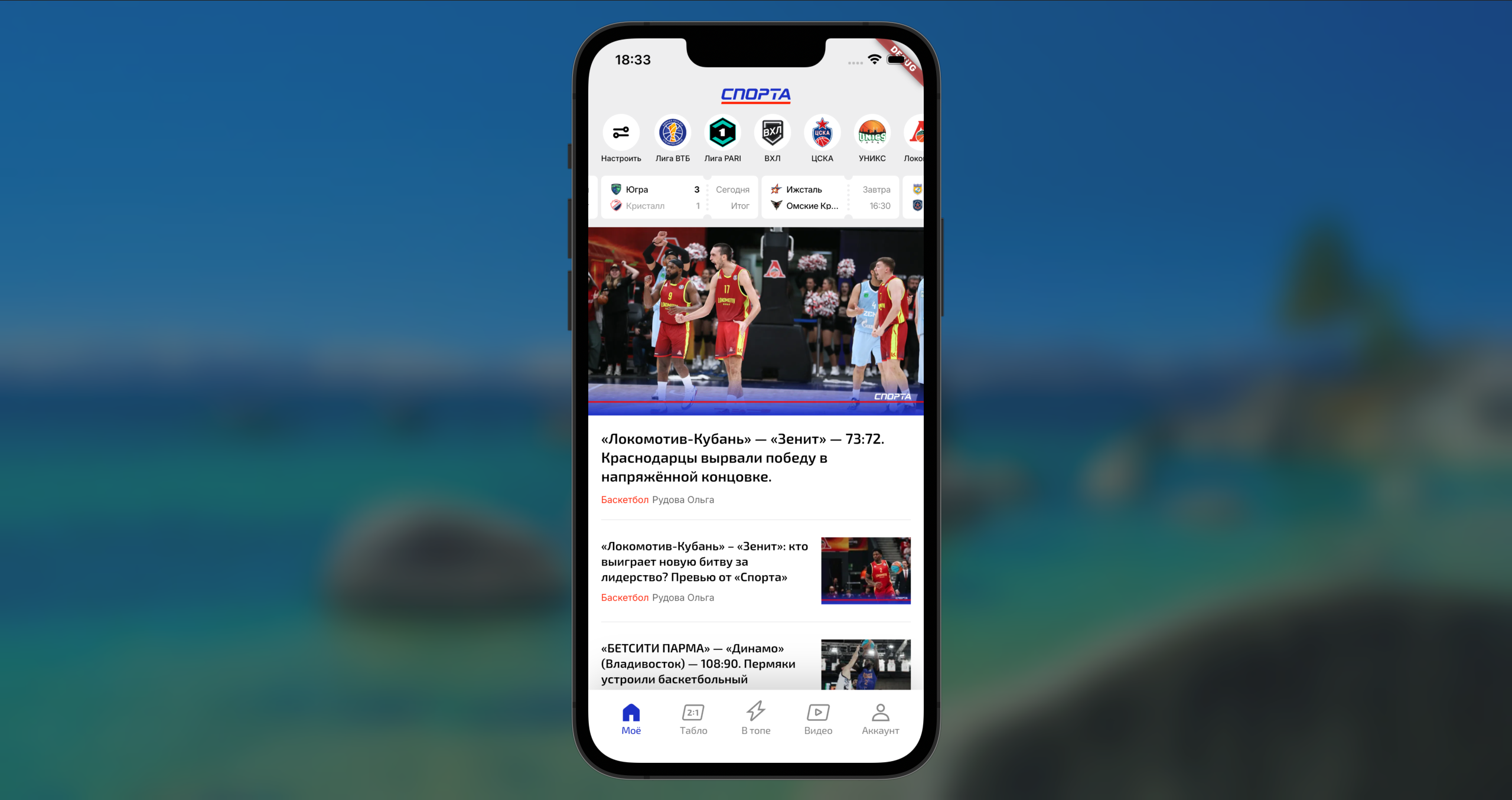 Sporta app: a personalized sports news feed on iPhone